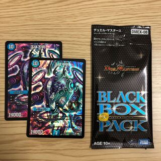 【即購入OK】正体不明 2枚+BBP1パック