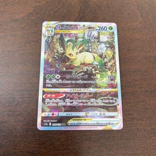 LeafeonVSTAR SAR 210/172