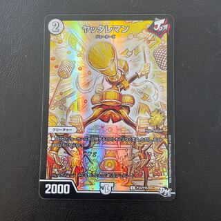 Yattareman C-foil P34/Y16 Promo