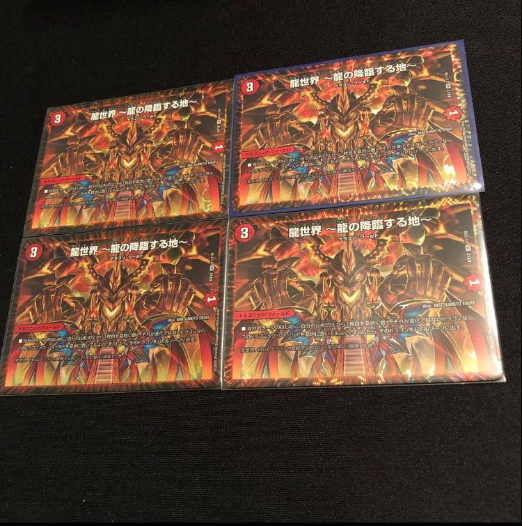 Dragon World - Land of the Dragon's Descent - VR 11/110