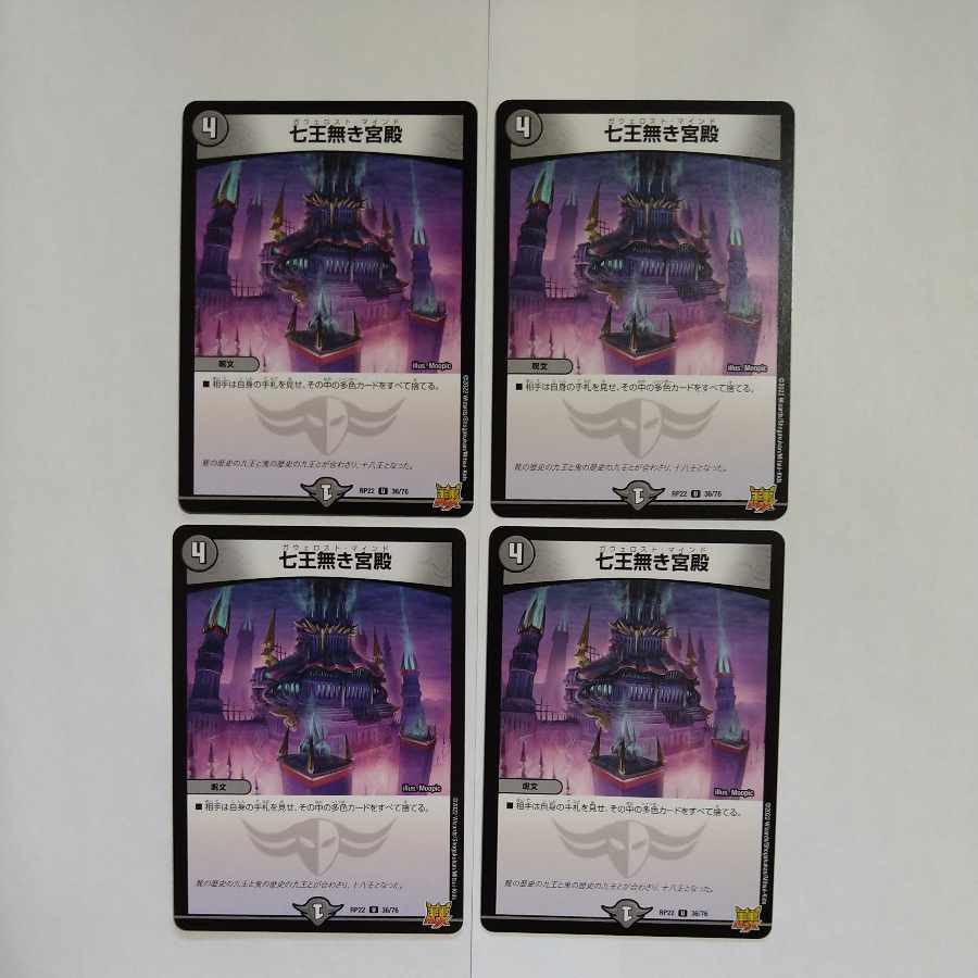 Palace without Seven Kings U 36/76 Set of 4