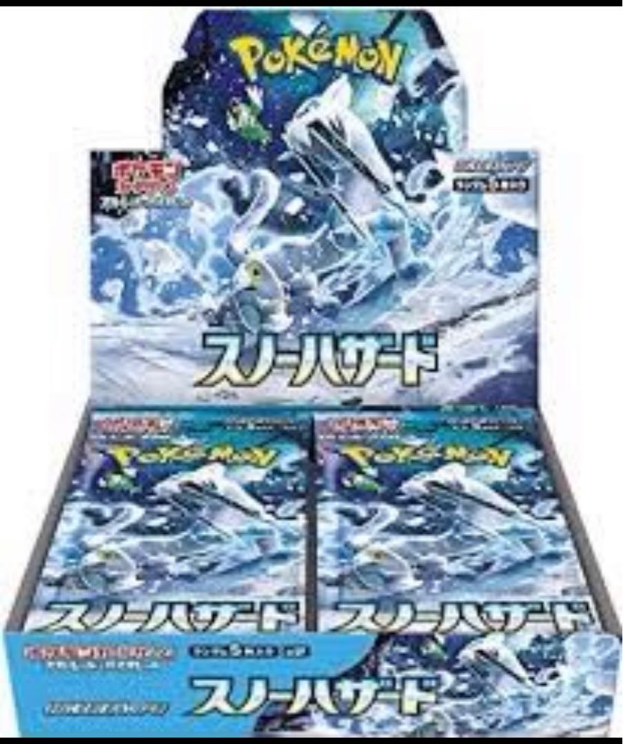 Snow Hazard New, unopened, with shrink wrap