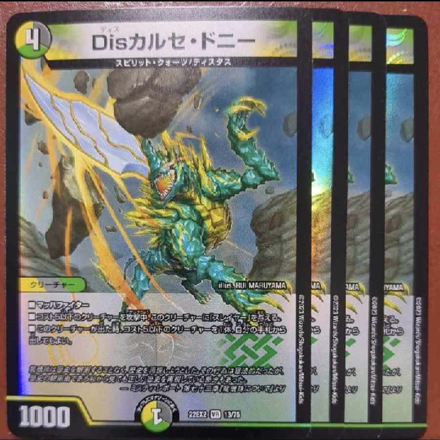 dhpセット割引 Disカルセ・ドニー VR 13/75