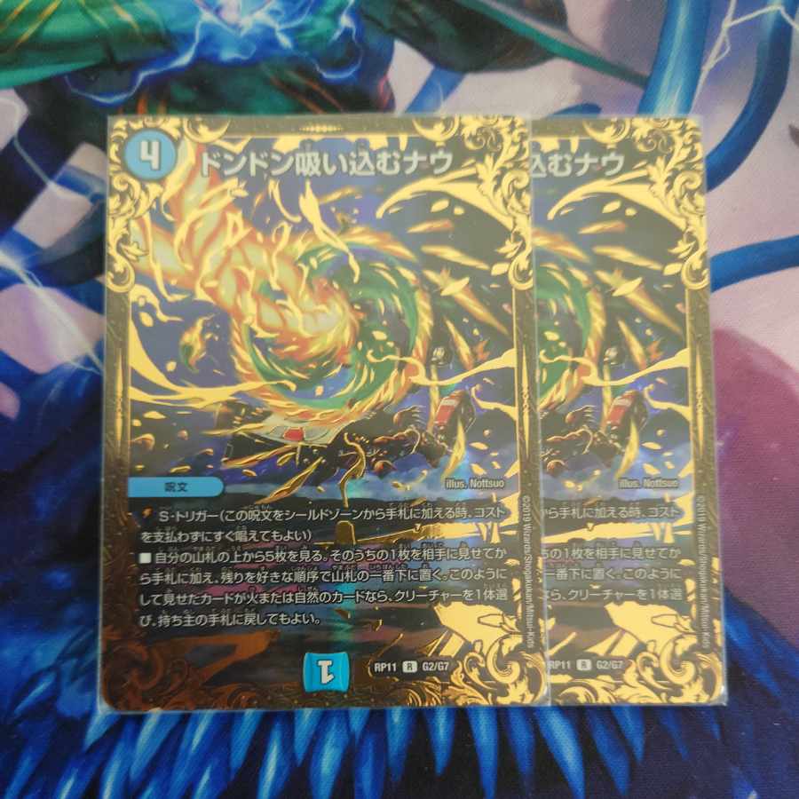 Don Don Suck Now (Ultra Golden Card Spec.) R-foil G2/G7