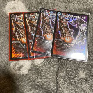 絶望と反魂と滅殺の決断　パーフェクトダークネス　4枚