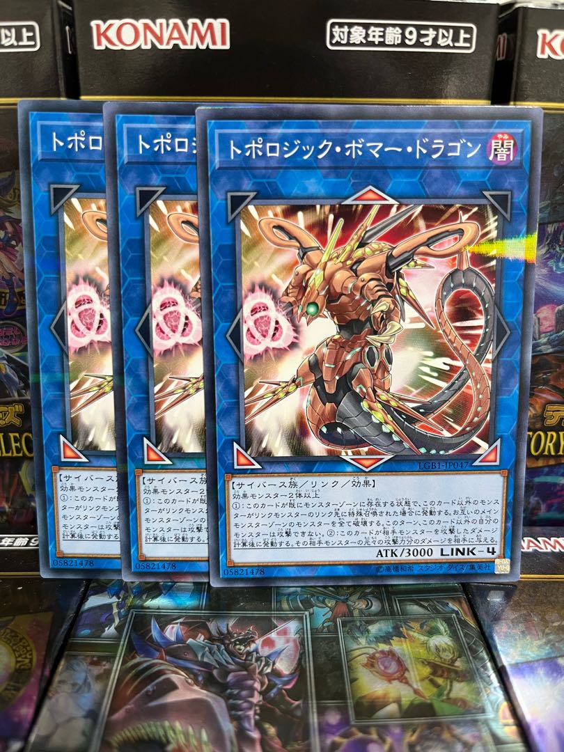 Yu-Gi-Oh Studio 3421 Topologic Bomber Dragon Parallel Normal JP047