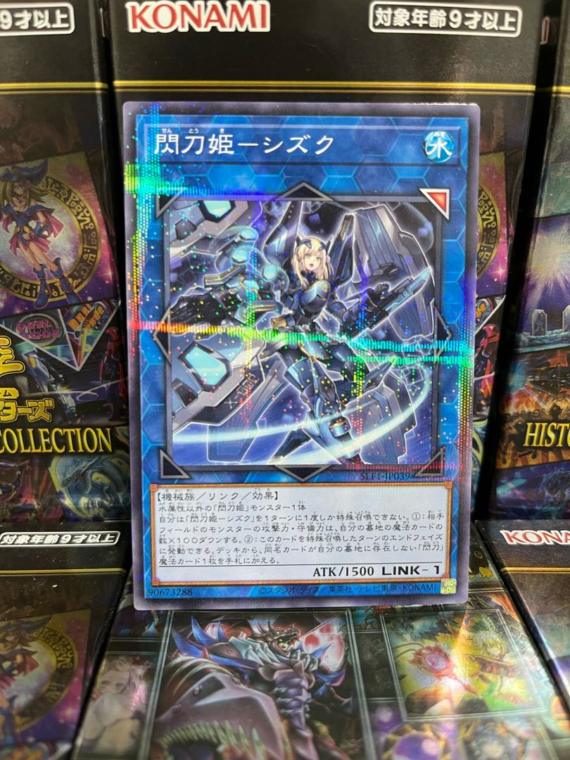 Yu-Gi-Oh Studio 3422 Senkohime-Shizuku Parallel Normal JP039 1 copy