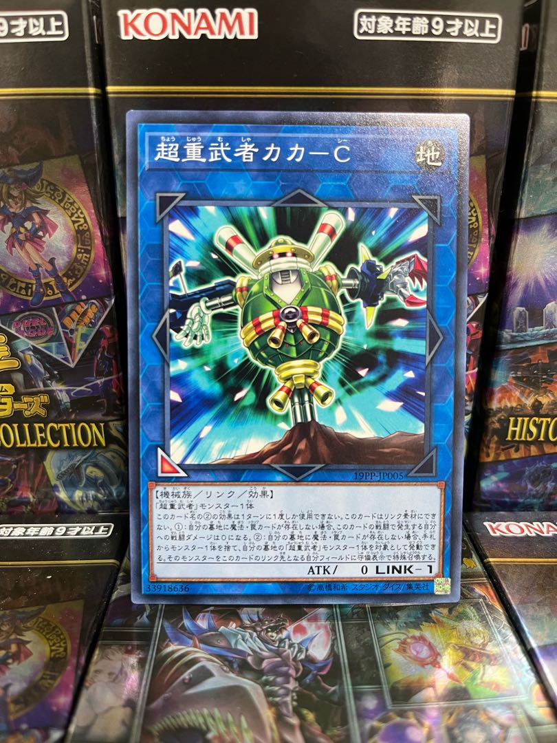 Yu-Gi-Oh Studio 3423 Psychic Heavy Warrior Kaka-C Normal JP005 1 copy