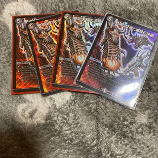 絶望と反魂と滅殺の決断　パーフェクトダークネス　4枚