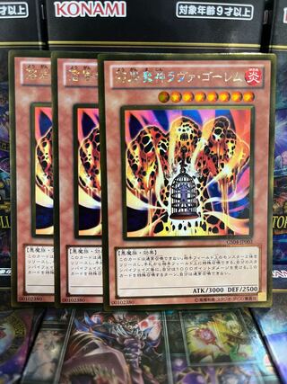 遊戯王スタジオ 3426 溶岩魔神ラヴァ・ゴーレム ゴールドレア JP003