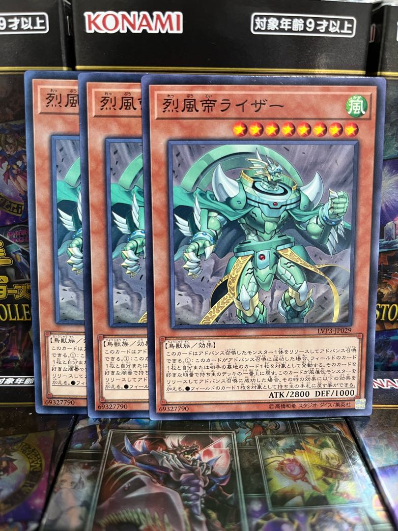 Yu-Gi-Oh Studio 3427 Raiza the Mega Monarch Normal JP029