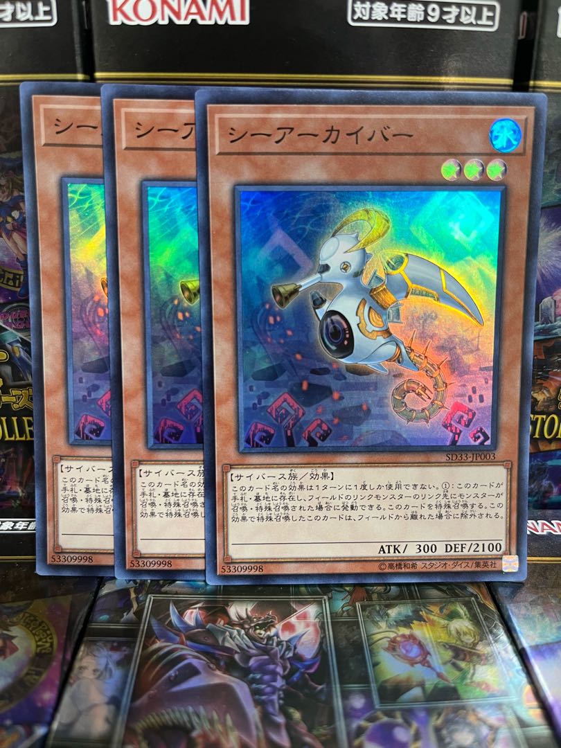 Yu-Gi-Oh Studio 3428 Sea Archiver Super Rare JP003