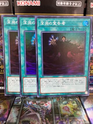 遊戯王スタジオ 3430 深淵の宣告者 スーパーレア JP063