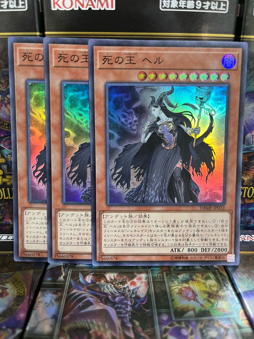 Yu-Gi-Oh Studio 3431 Hela, Generaider Boss of Doom Super Rare JP032