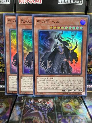 遊戯王スタジオ 3431 死の王 ヘル スーパーレア JP032