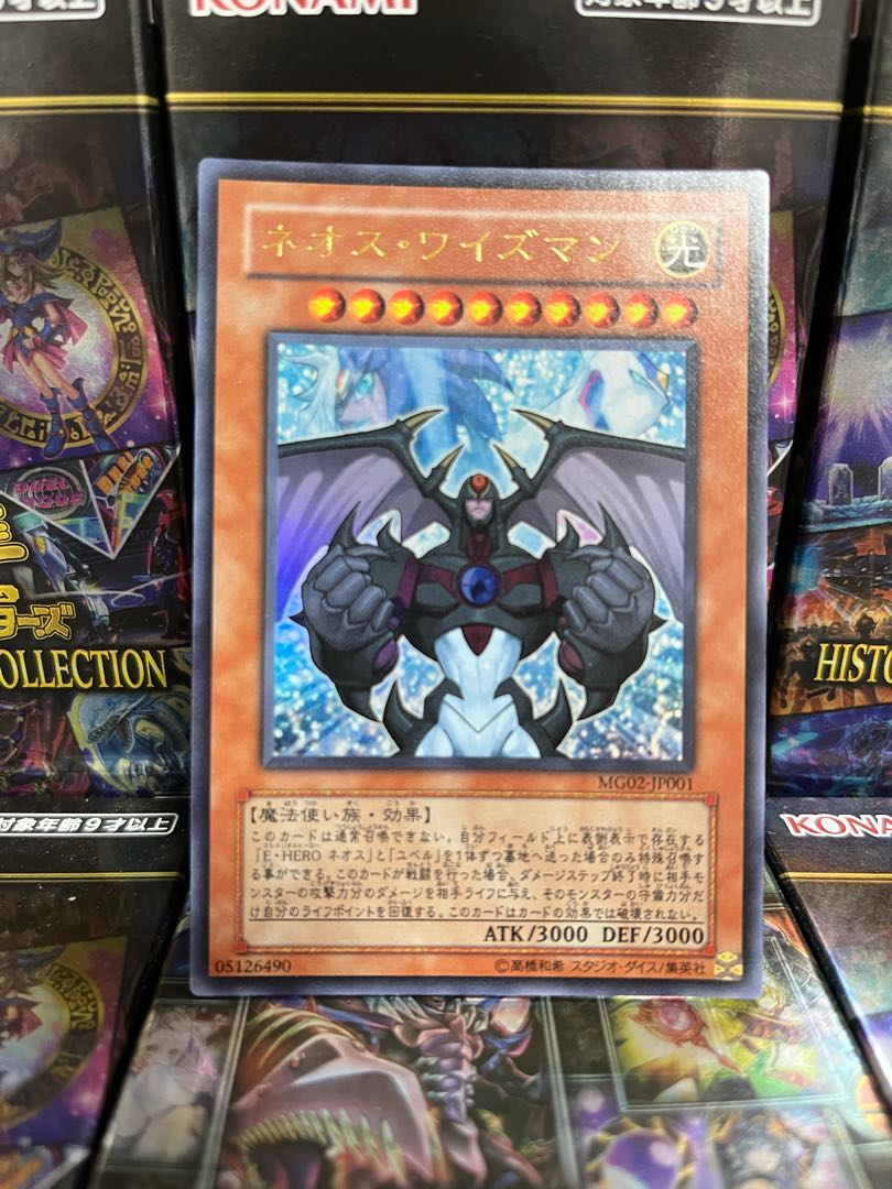 遊戯王スタジオ 3432 ネオス・ワイズマン ウルトラレア JP001 1枚
