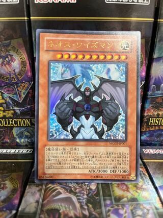 遊戯王スタジオ 3432 ネオス・ワイズマン ウルトラレア JP001 1枚