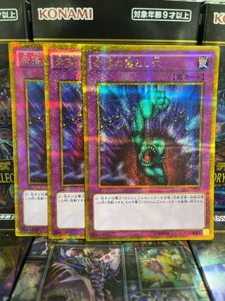 Yu-Gi-Oh Studio 3433 Bottomless Trap Hole Gold Secret Rare JP020