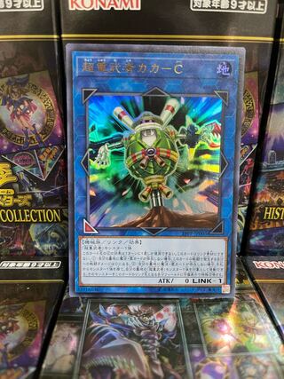 Yu-Gi-Oh Studio 3436 Psychic Heavy Warrior Kaka-C Ultra Rare JP005 1 copy