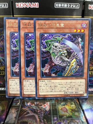 Yu-Gi-Oh Studio 3439 Dark Spirit of Banishment Rare JP002
