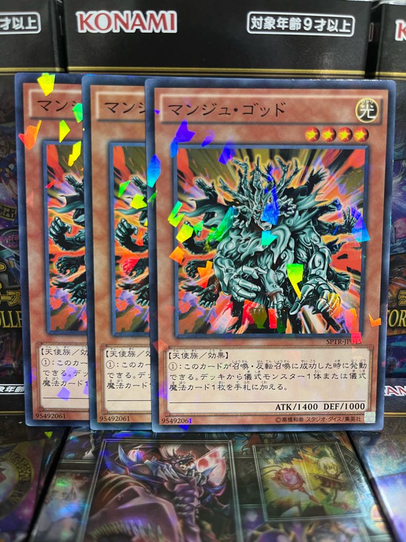 Yu-Gi-Oh Studio 3441 Manju of the Ten Thousand Hands Parallel Normal JP045 1枚