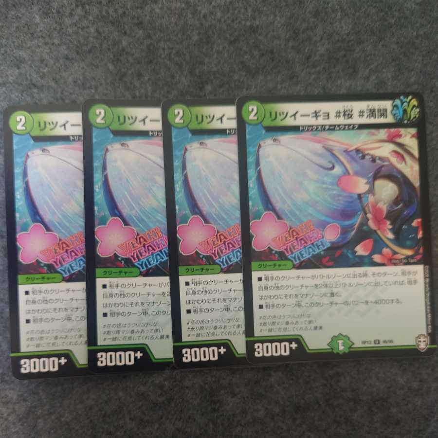 Ritsuigyo #Cherry blossom #Full Flowering U 46/95