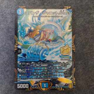 Cobanza <Janit.Star> R 14/95 1枚