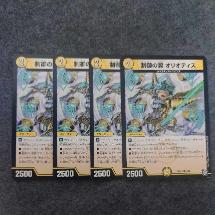 Wings of Control Oriotis R 9/48