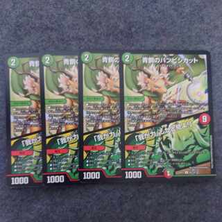 青銅のバンビシカット｜「我が力、しかと見よ!」 R 45/110