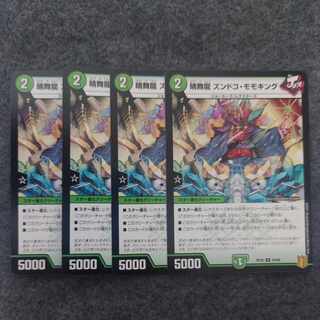 晴舞龍 ズンドコ・モモキング U 44/95