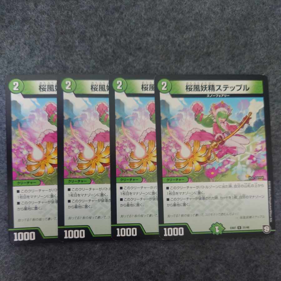 Cherry Blossom Wind Fairy Steple U 31/48