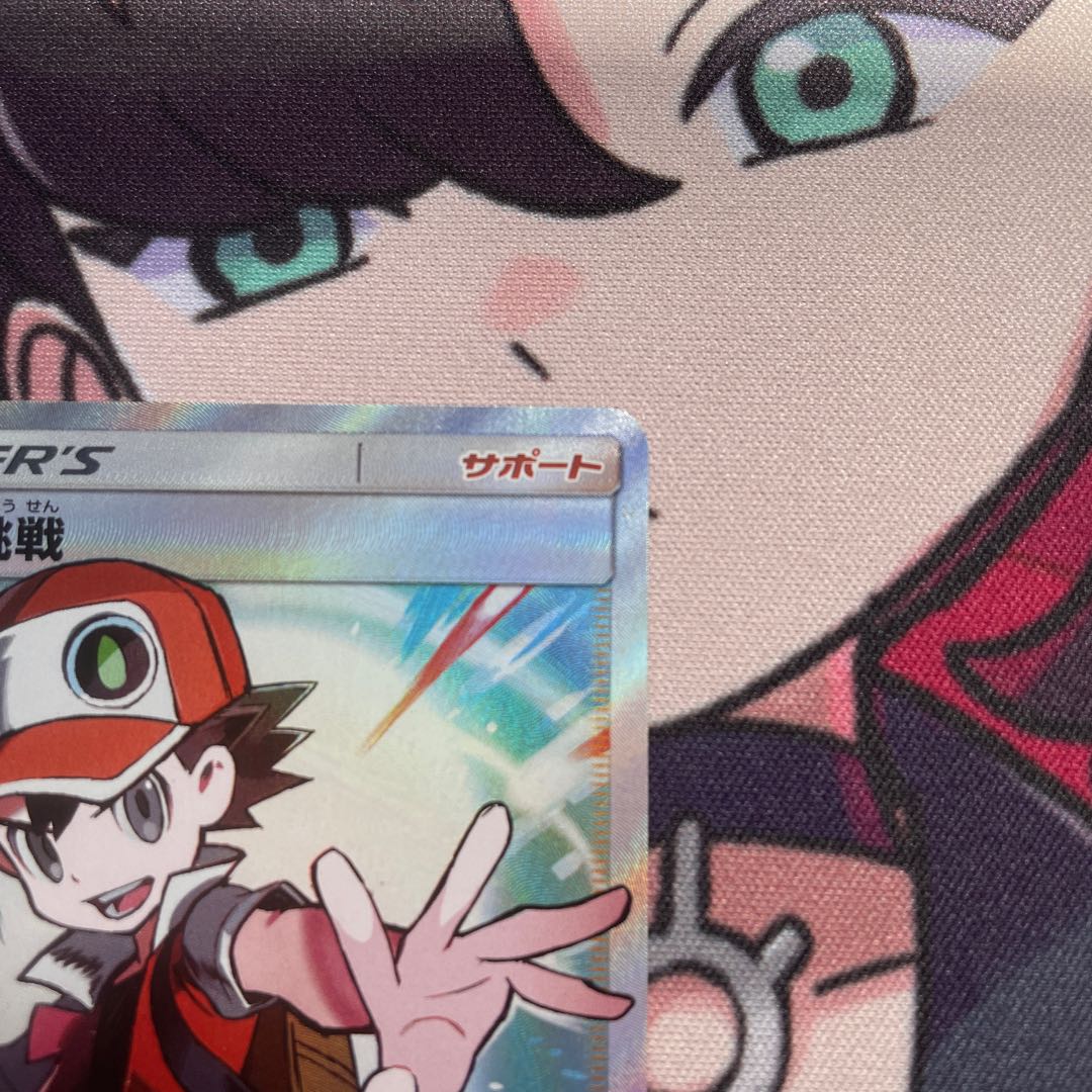 Red's Challenge SR 201/173