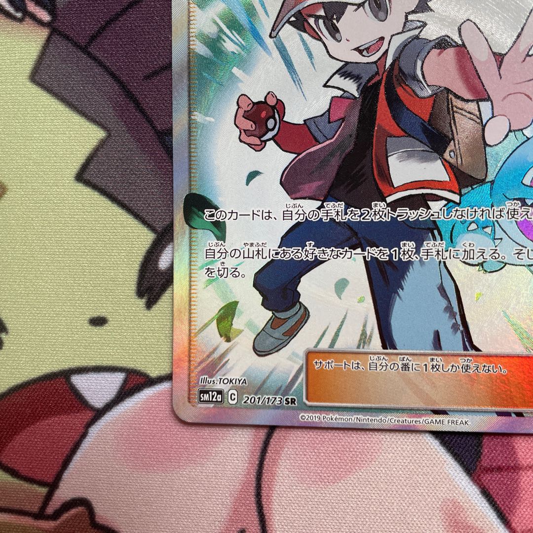 Red's Challenge SR 201/173