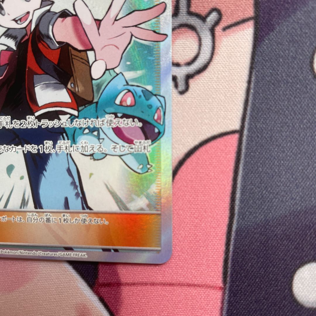 Red's Challenge SR 201/173