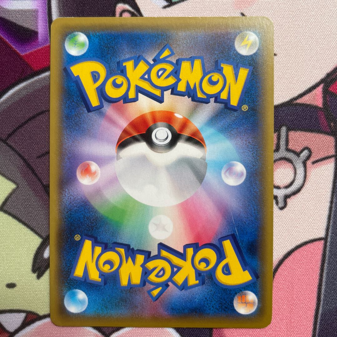 Red's Challenge SR 201/173