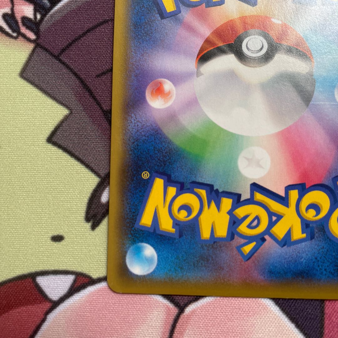 Red's Challenge SR 201/173