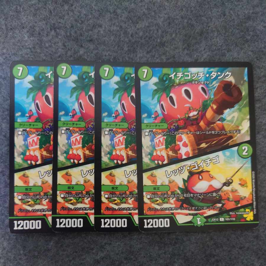 Ichigotchi Tank｜Let's Go Ichigo C 101/110