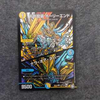 Tenmei Ryuzo Holy End/Now or Never SR S1/S12