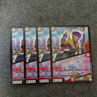 Rose Ceremony R 20/102