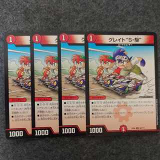 Great "S-Drive" R 38/?