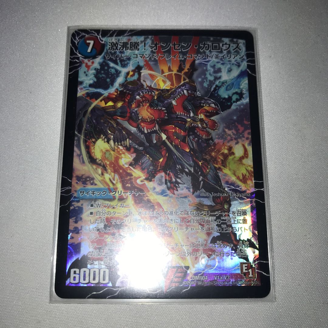 激沸騰オンセンガロウズ