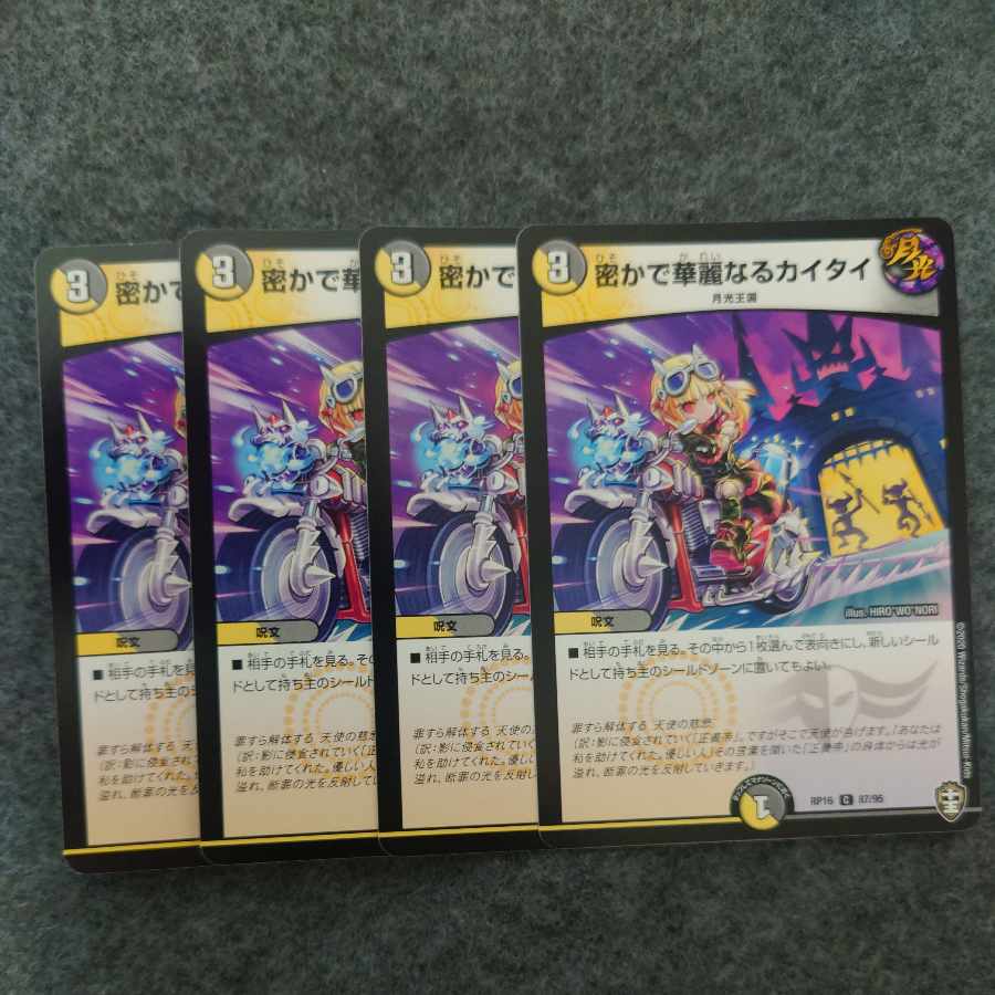 Secret and Splendid Kai Tai C 87/95