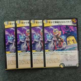 Secret and Splendid Kai Tai C 87/95