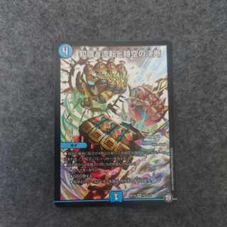 Knowledge, Flux and Time-Space Decisions SR S5/S12