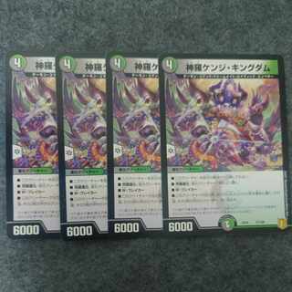 Shinra Kenji Kingdom 77/100