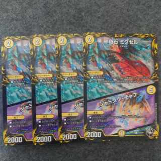 Odd Stone Mixel｜Jamming Chaff (20th Black Treasure) R-foil T7/T20