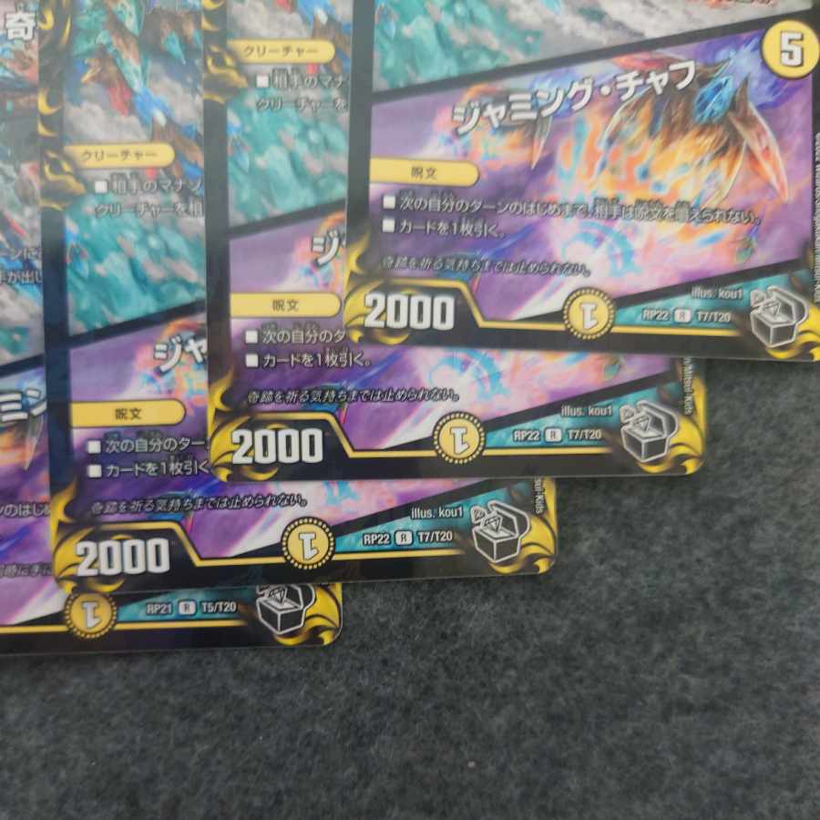 Odd Stone Mixel|Jamming Chaff (20th Black Treasure) R-foil T7/T20