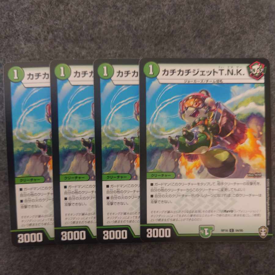 Tick-tock jet T.N.K. C 84/95