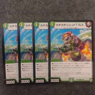 Tick-tock jet T.N.K. C 84/95