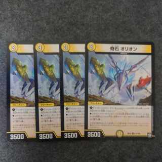 Odd stone Orion R 17/104